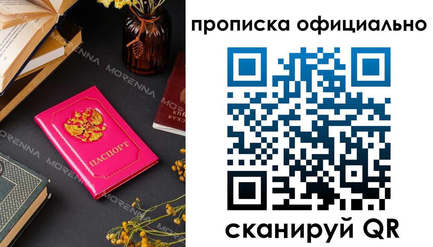 временная регистрация для школы в Волосово
