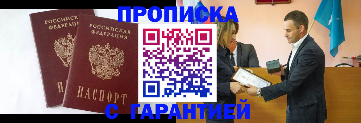 временная регистрация адрес в Волосово