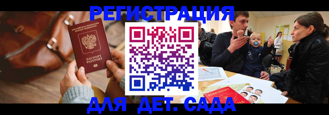 временная регистрация надежно в Волосово