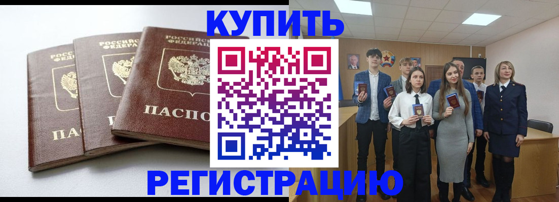 прописка 2025 в Волосово