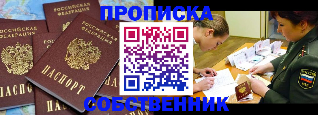 временная регистрация законно в Волосово