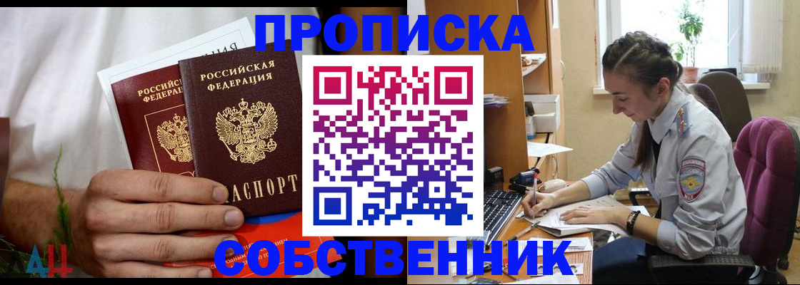 временная регистрация надежно в Волосово